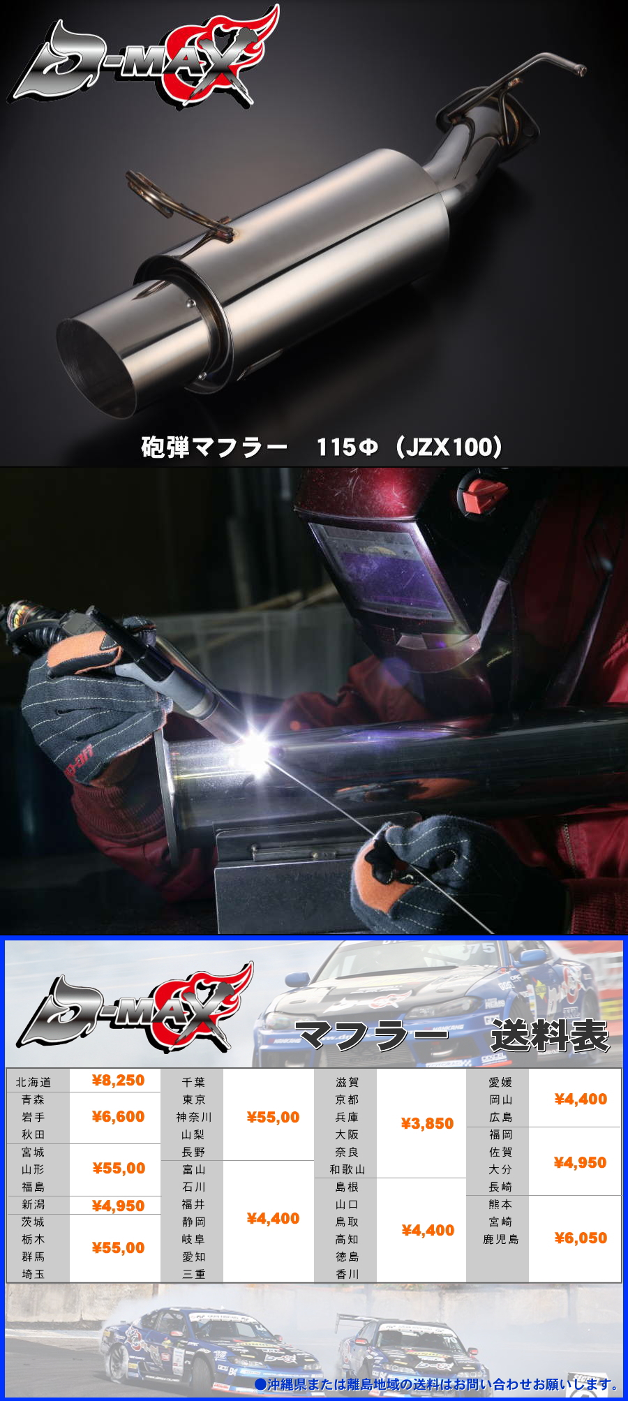 D-MAX cannonball muffler 115Φ JZX100