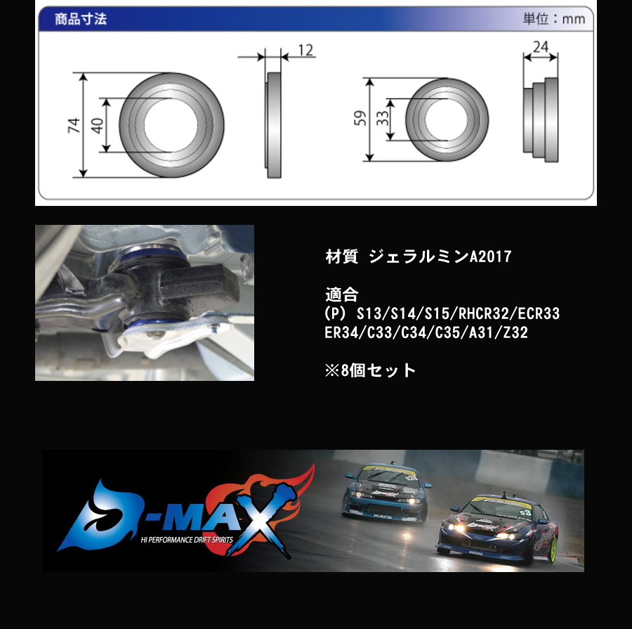 dmaxD1 SPEC D-MAX リアメンバーカラー