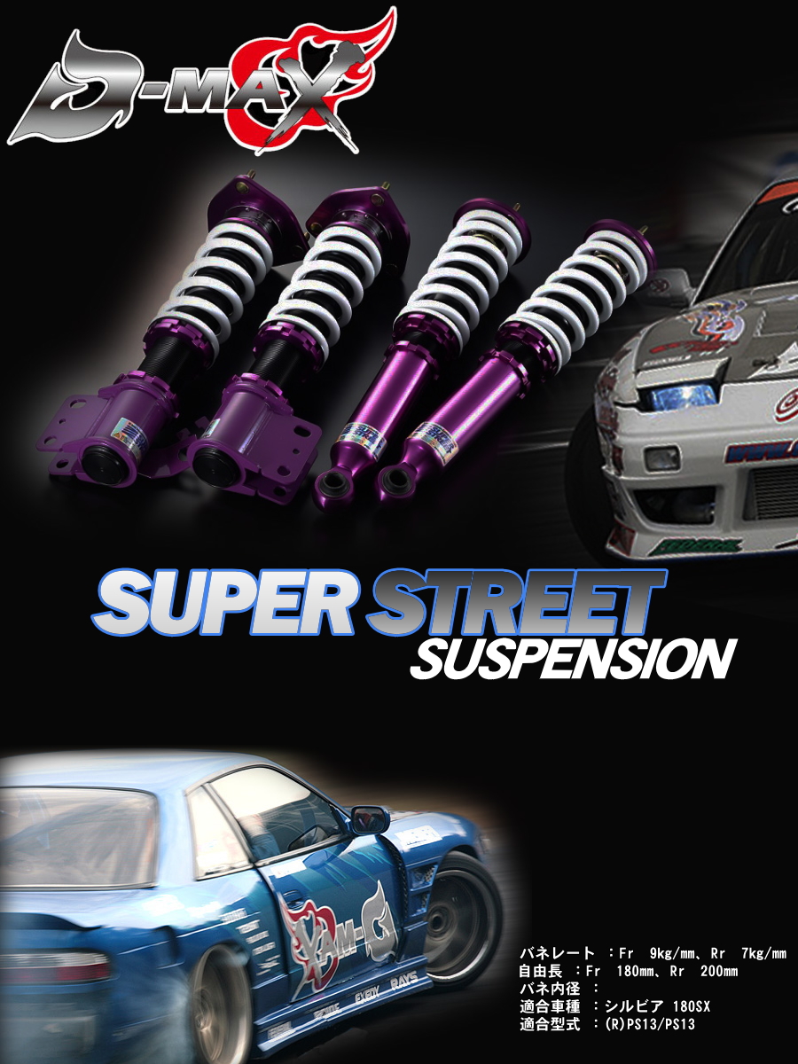 SUPER STREET SUSPENSION S13 Silvia 180SX