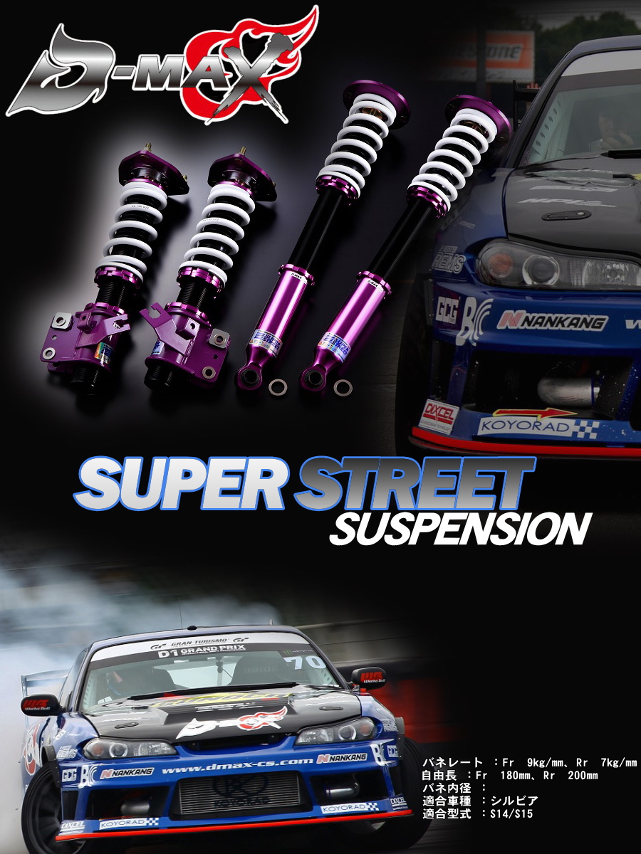 SUPER STREET SUSPENSION S14 S15 Silvia 